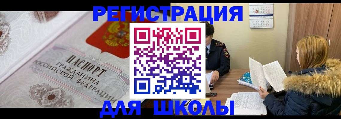 временная регистрация адрес в Чайковском