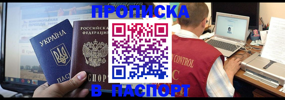 прописка от собственника в Чайковском