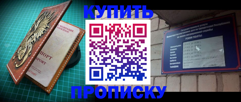 временная регистрация собственник в Чайковском