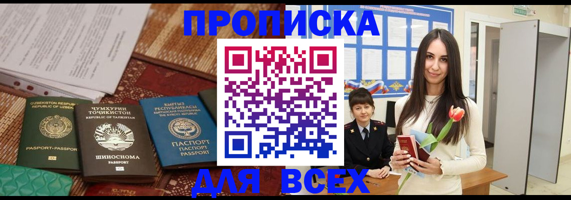 временная регистрация купить в Чайковском